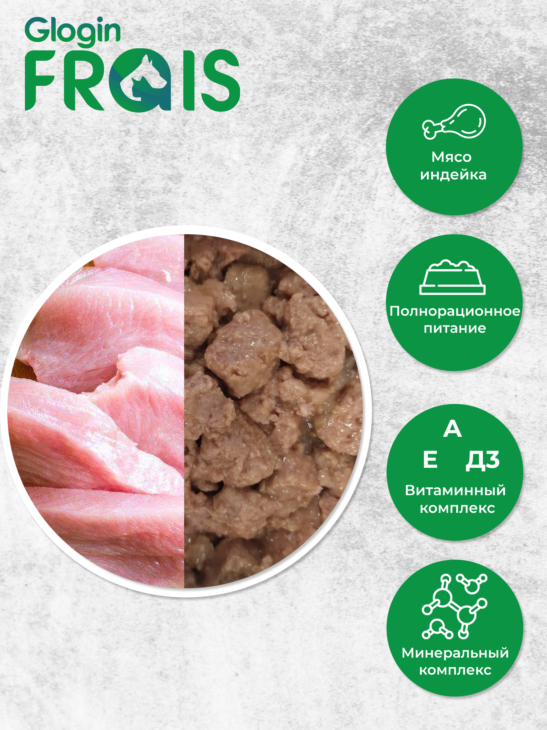 Консервированный корм Frais Влажный корм Classique Dog для собак кусочки мяса с индейкой в желе, 850г - фото 2