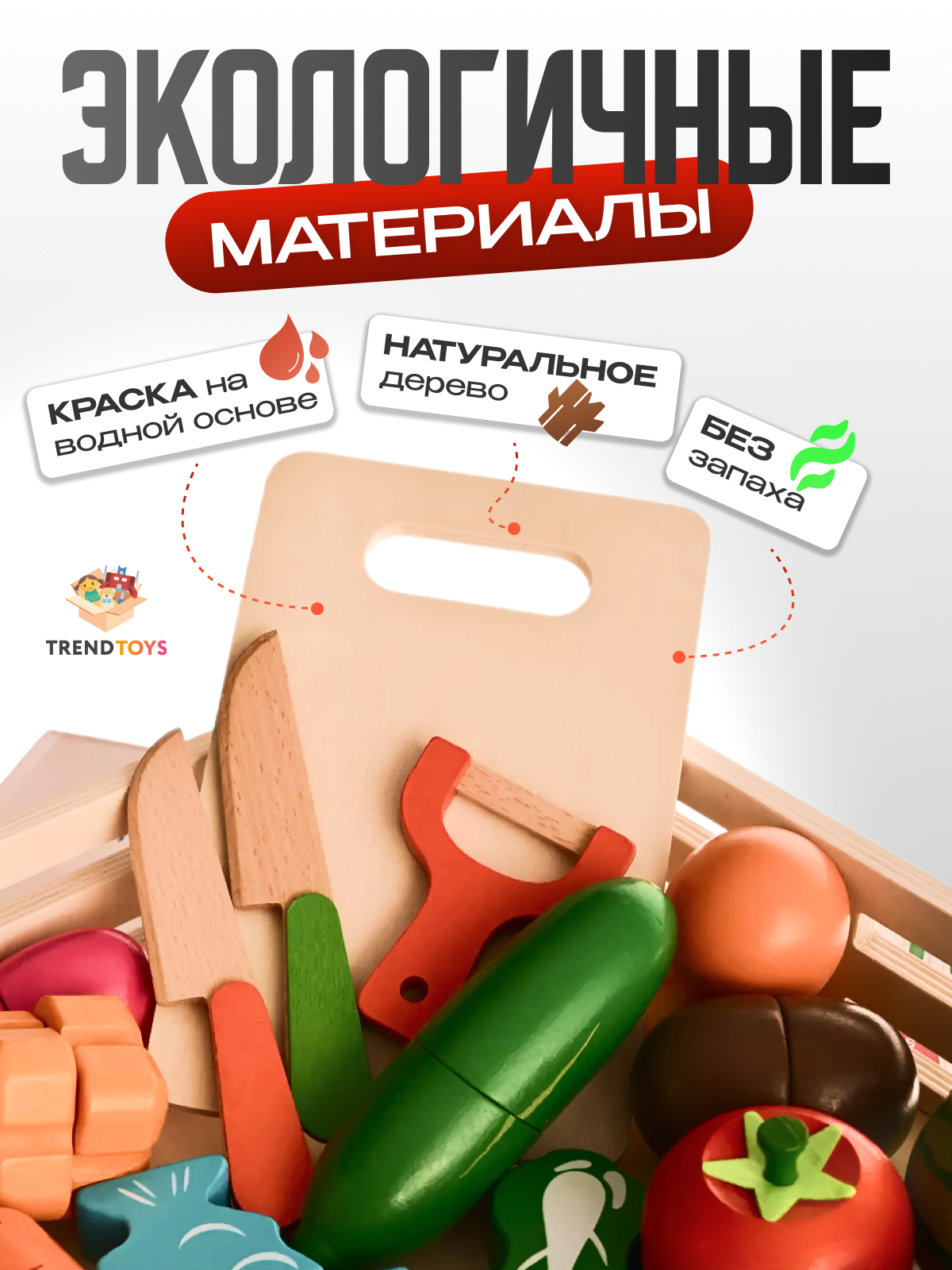 Деревянные игрушечные продукты TrendToys фрукты и овощи на магнитах, 18 предметов - фото 7