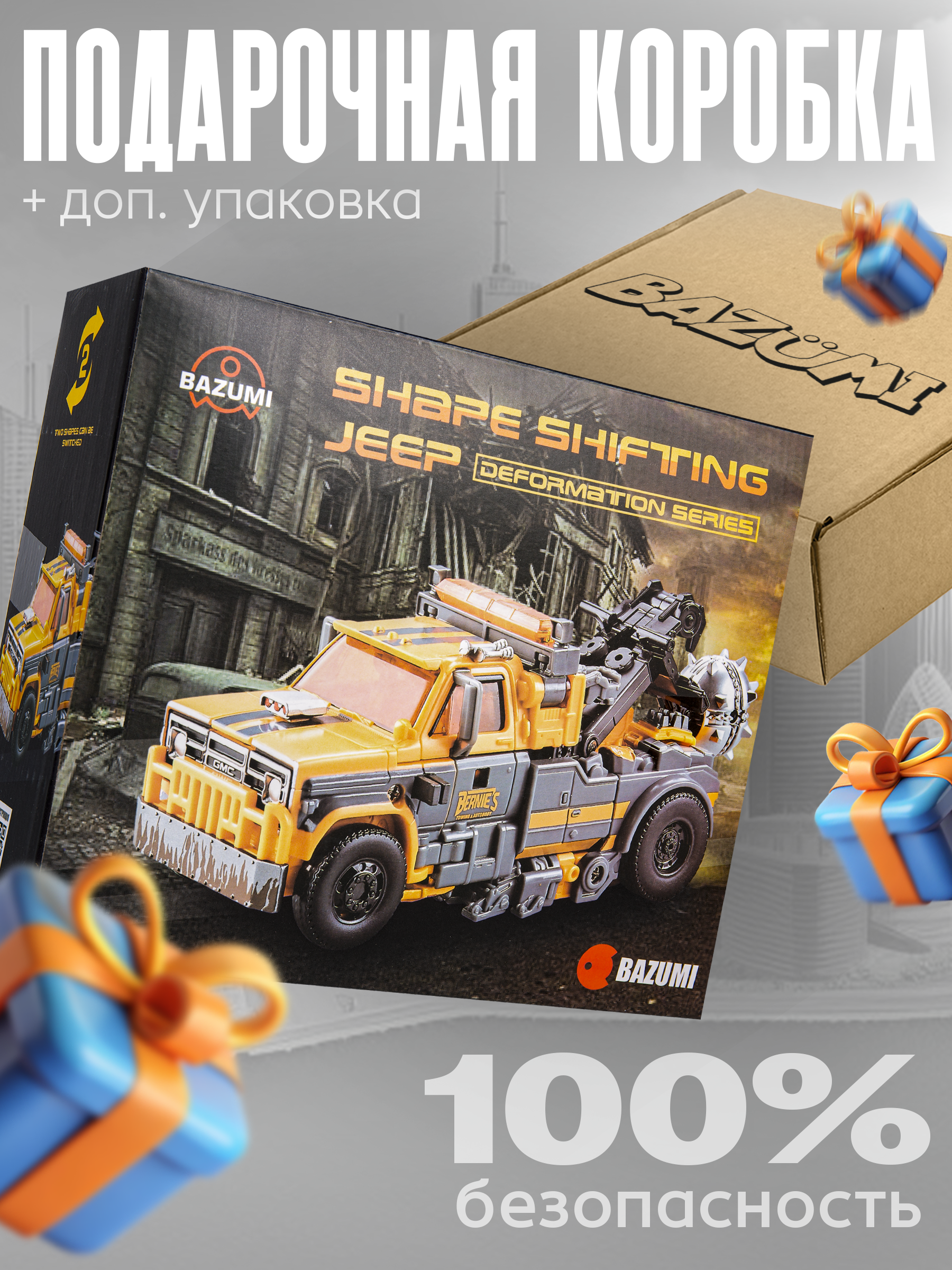 Фигурка BAZUMI Тероркон Баттлтрап трансформер - фото 3