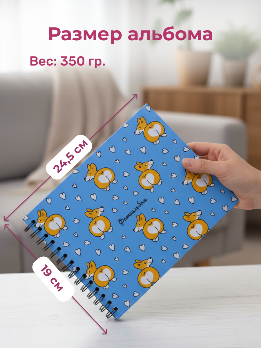 Фотоальбом iLikeGift Corgi love 20 листов - фото 5