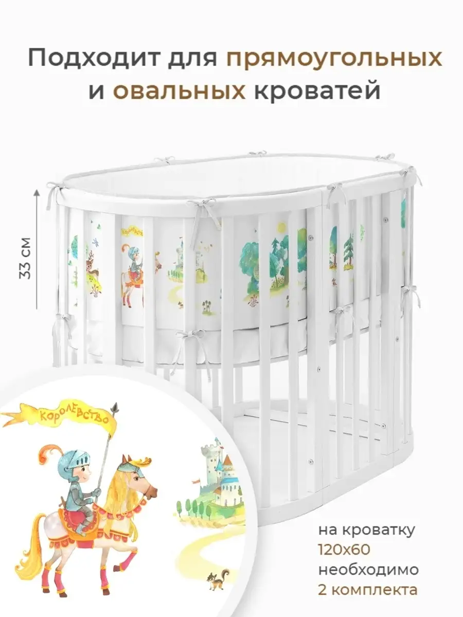 Бортик в кроватку Dr. Hygge HG210301/Зеленый_королевство - фото 2