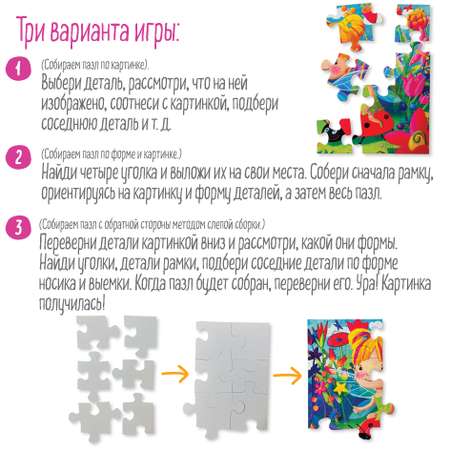 Пазл Айрис ПРЕСС