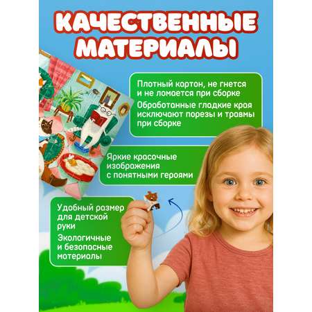 Пазл El BascoKids Чаепитие классический