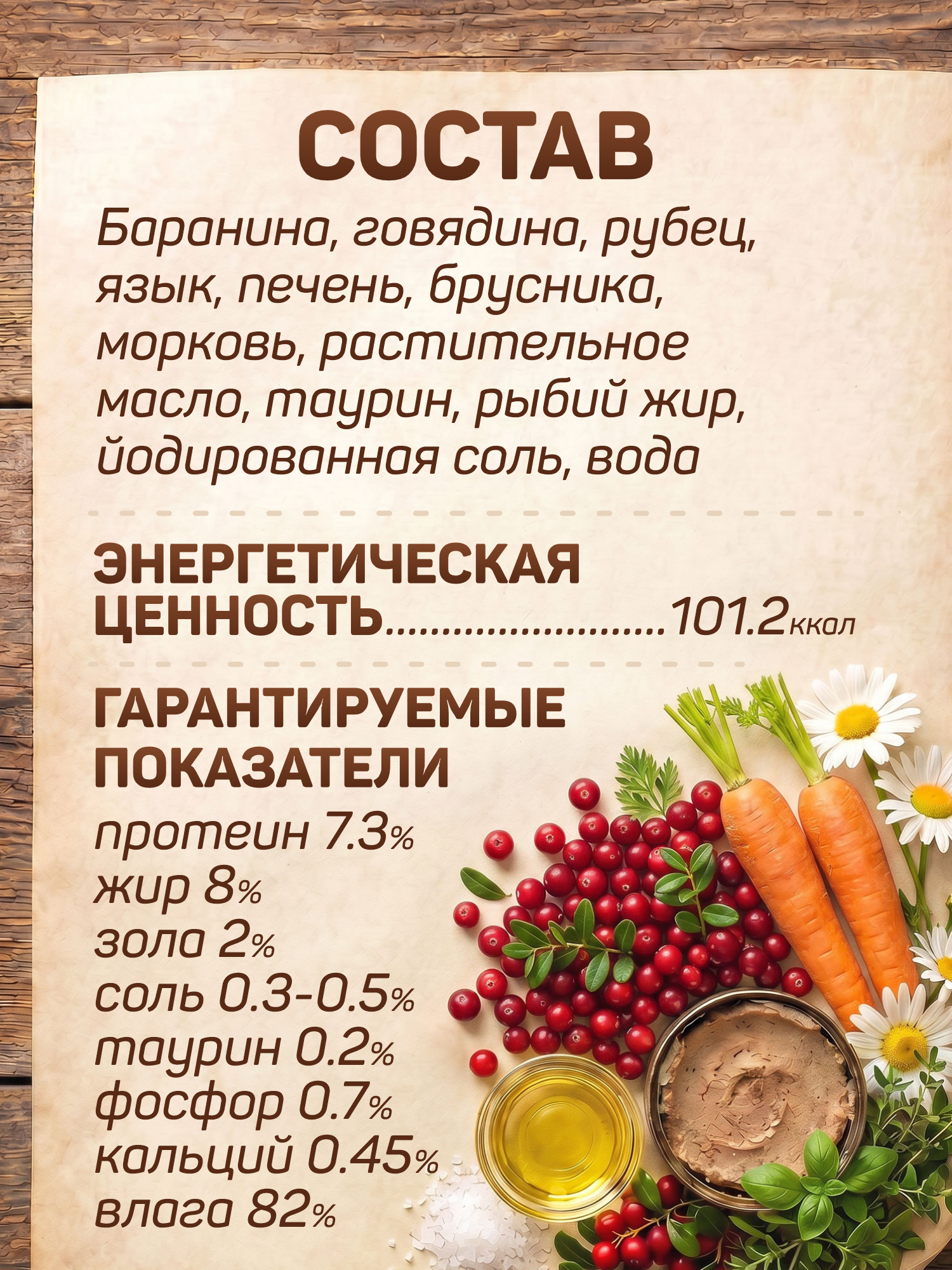 Корм для котят влажный Clan Classic Мясное ассорти с бараниной паштет ж/б 100г 6 шт. - фото 4