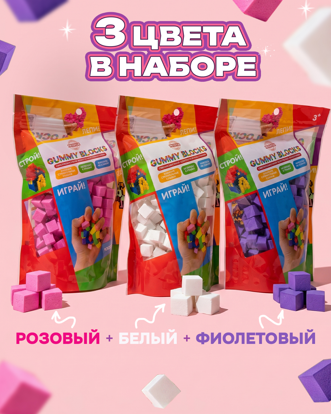 Пластилин 1TOY конструктор на липучках легкий 3 цв. - фото 2
