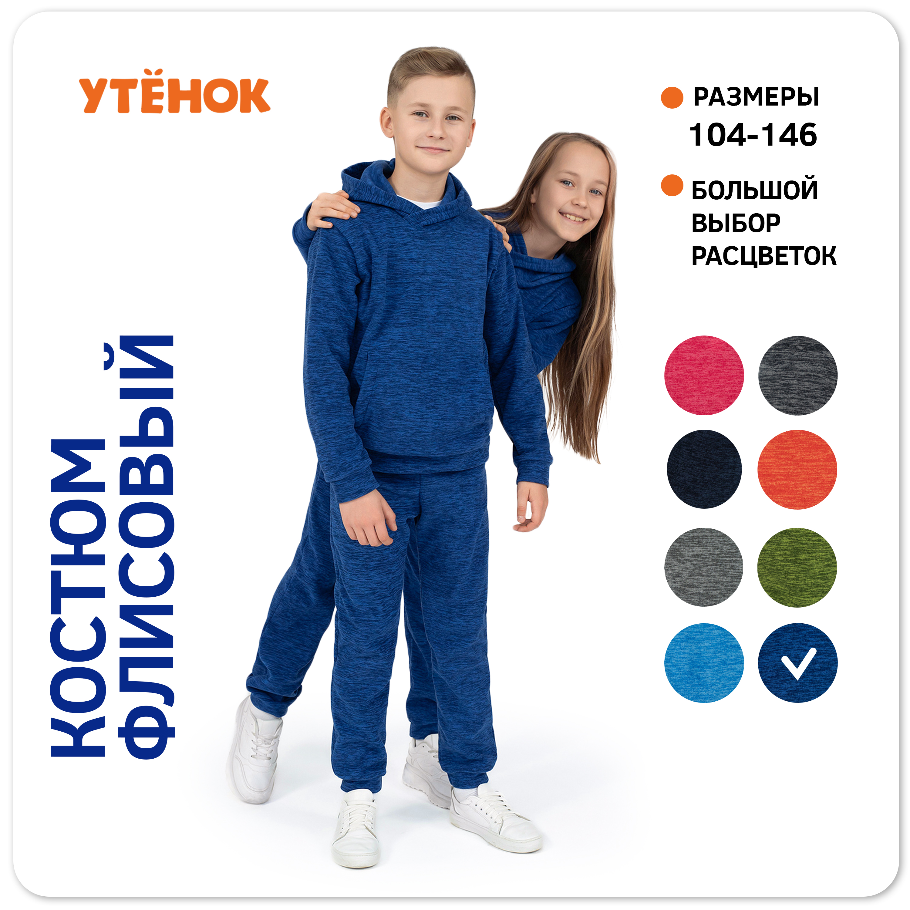 Худи и брюки Утенок 7043кт василек - фото 31