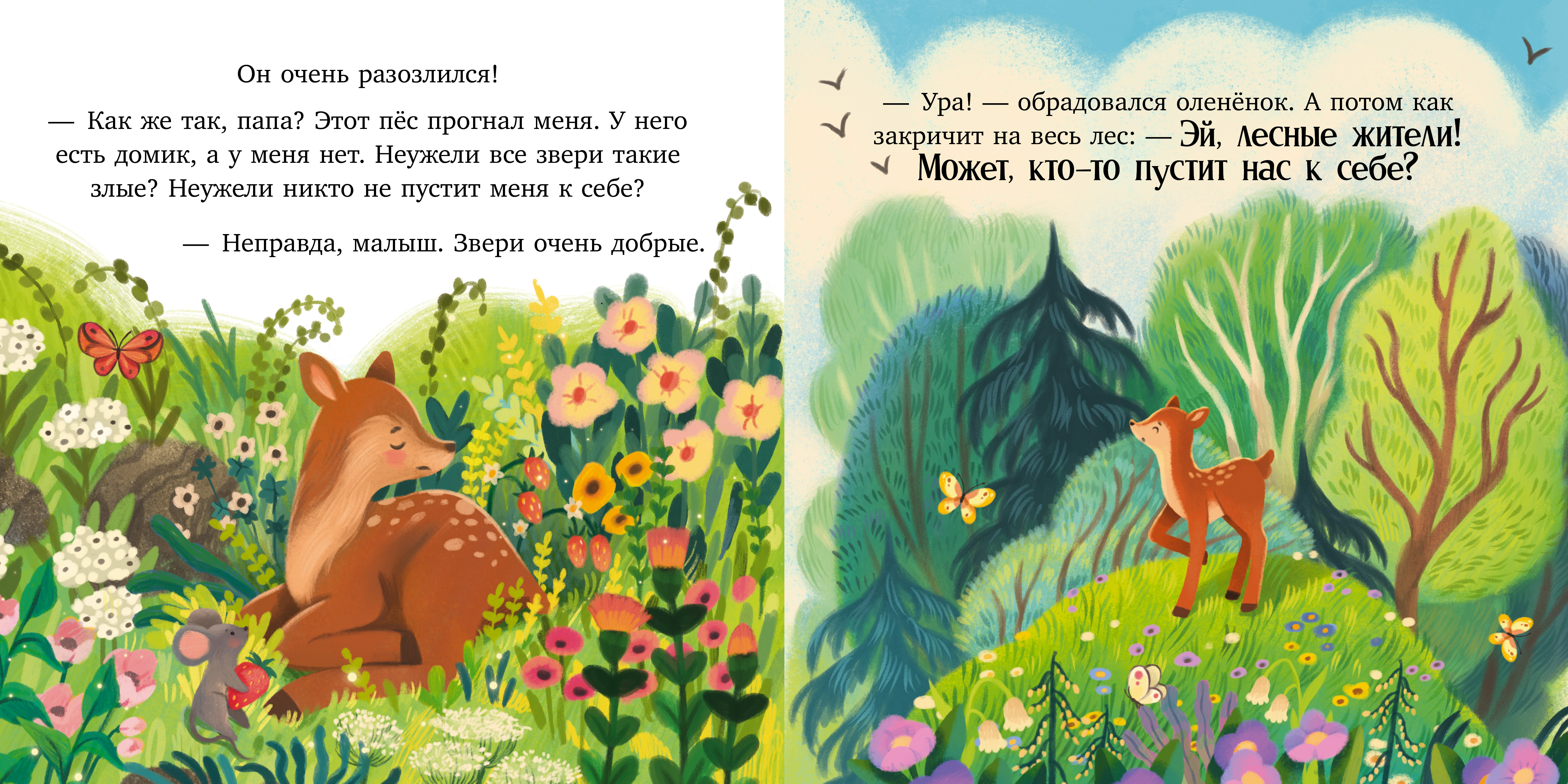 Книга Clever Картинки - фото 3