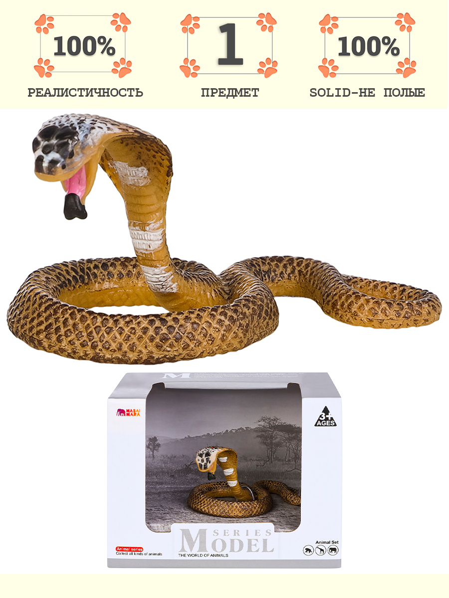 Игровой набор Masai Mara Кобра - фото 9