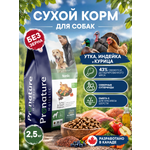 Корм для собак сухой Pronature Holistic Nordic Grain Free беззерновой на индейке и утке 2.5кг