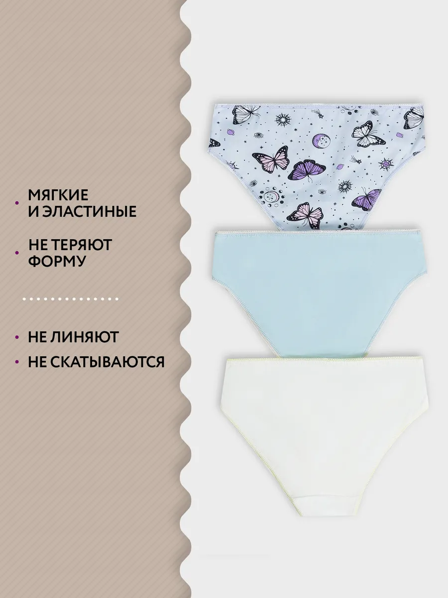 Трусы 3 шт Mark Formelle (Марк Формэль) 417740-3/зимнее небо +печать - фото 3