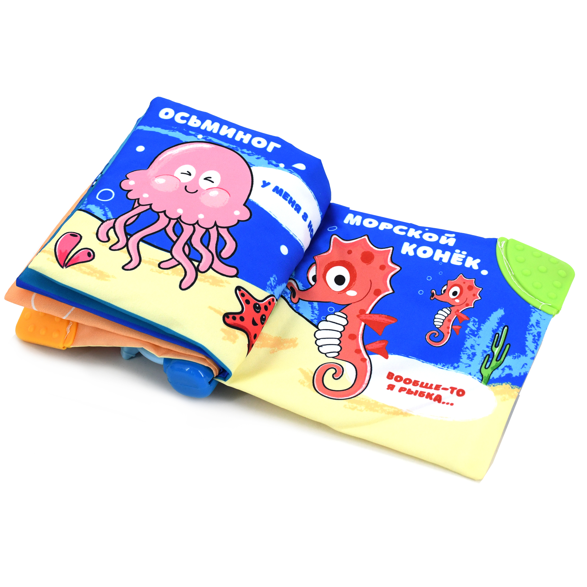 Игрушка BabyGo книжка Подводный мир - фото 10