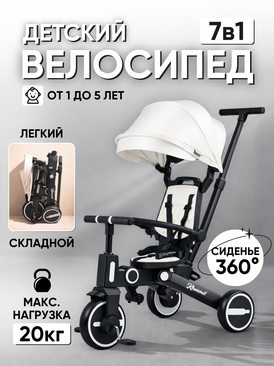 Трехколесный велосипед 41-й Меридиан 10 дюймов - фото 1