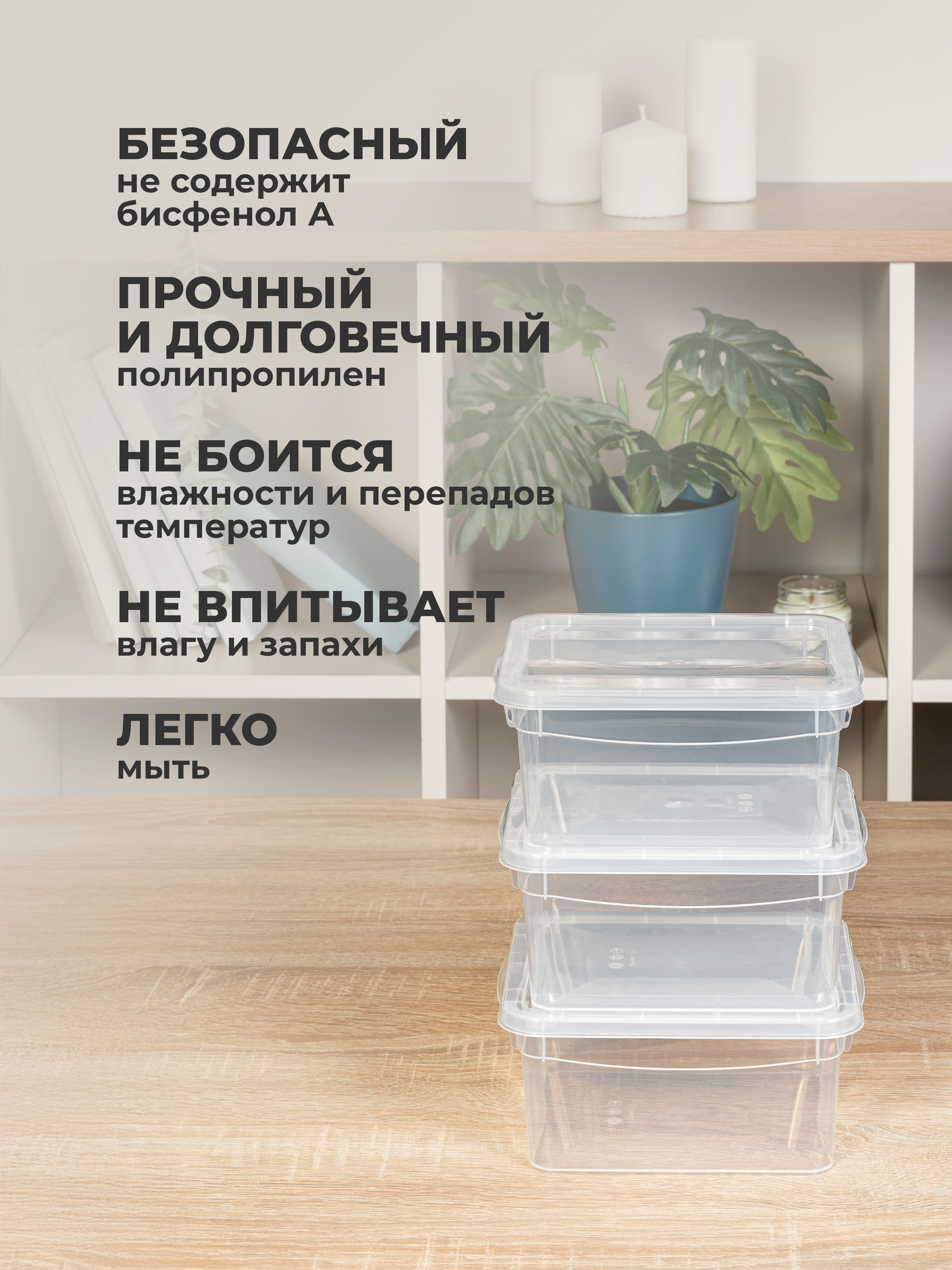 Ящики для хранения Бытпласт Кристалл 5шт по 2л - фото 7