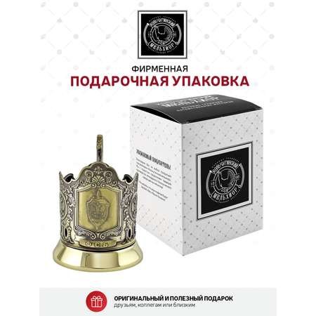 Подстаканник Кольчугинский мельхиор Фсб Мецена латунный