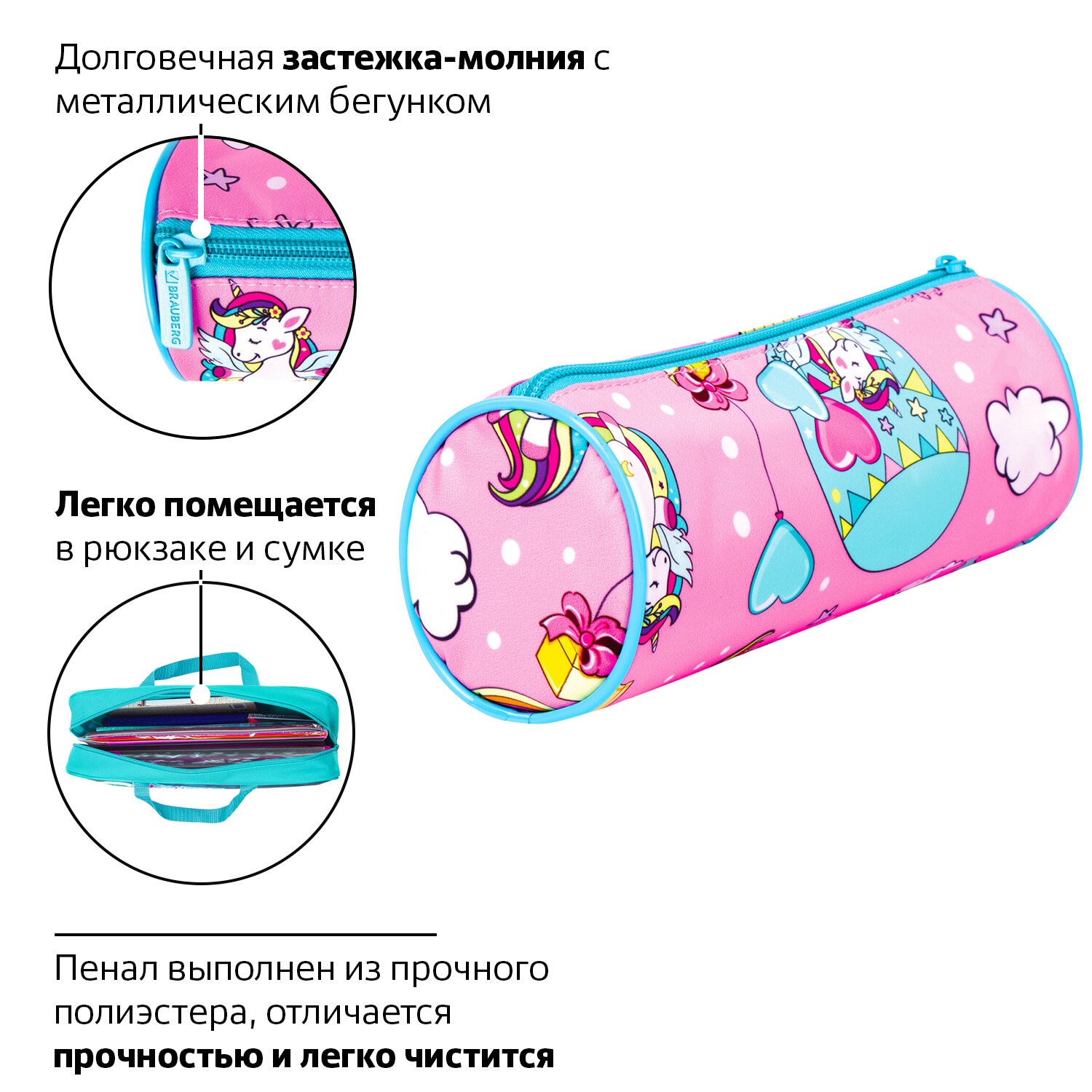 Пенал тубус Brauberg Soft Touch Unicorn - фото 3