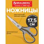Изображение товара Ножницы канцелярские Brauberg