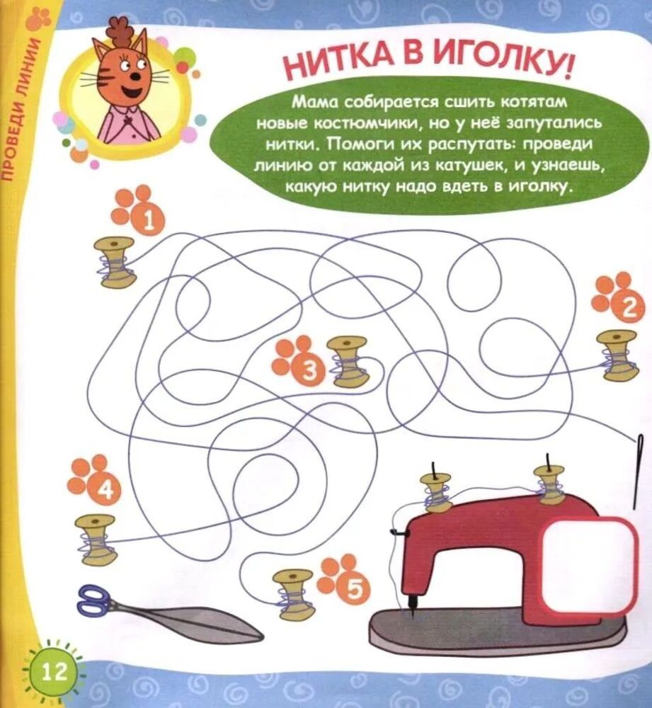 Детский журнал ИД Лев Три кота спец 6/24 Горчица - фото 4