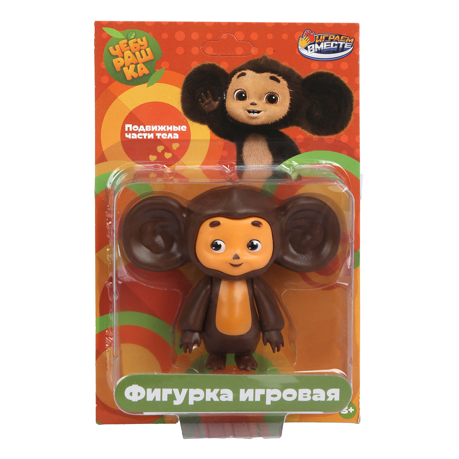 Игрушка Играем вместе Чебурашка - фото 3