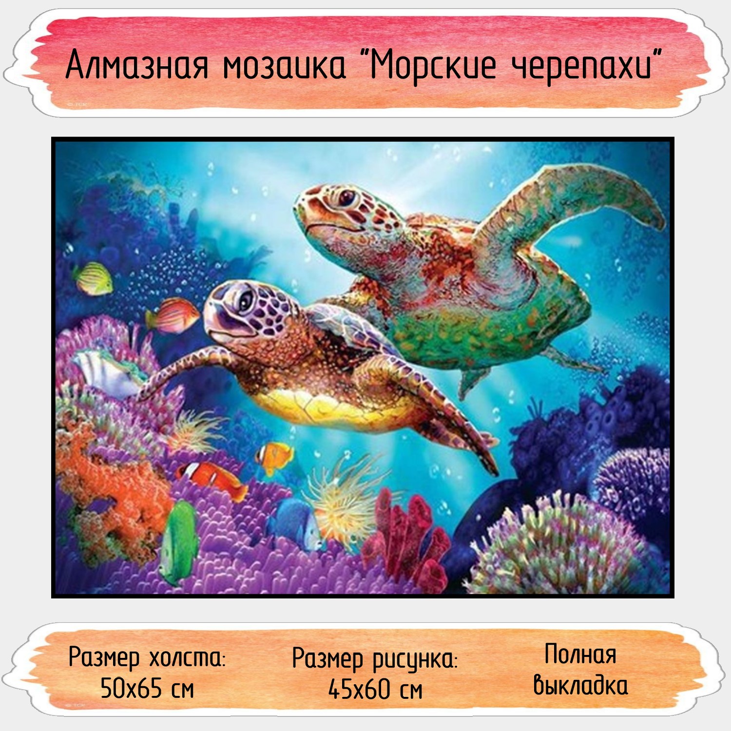 Алмазная мозаика Seichi - фото 1