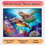 Алмазная мозаика Seichi