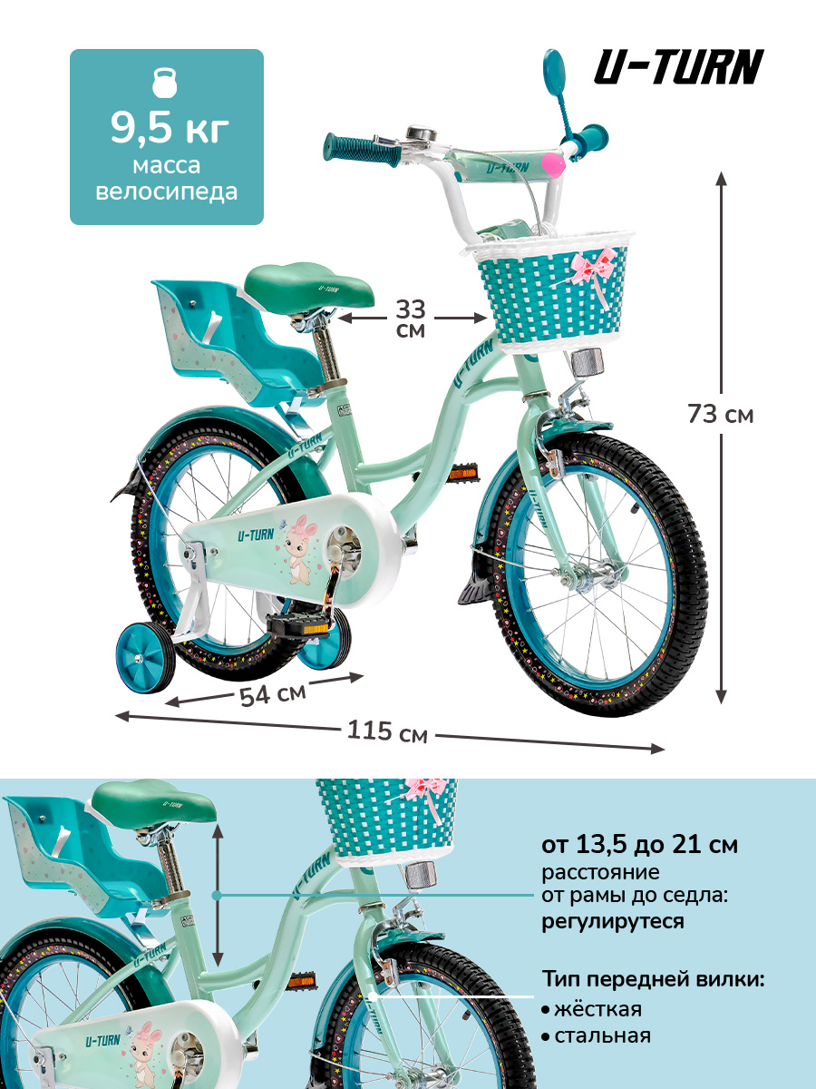 Двухколесный велосипед U-TURN 16 дюймов - фото 4
