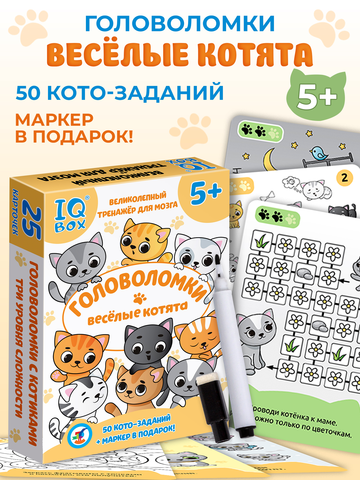 Настольная игра Дрофа-Медиа Весёлые котята - фото 1