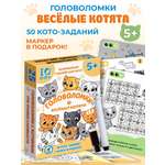 Настольная игра Дрофа-Медиа Весёлые котята