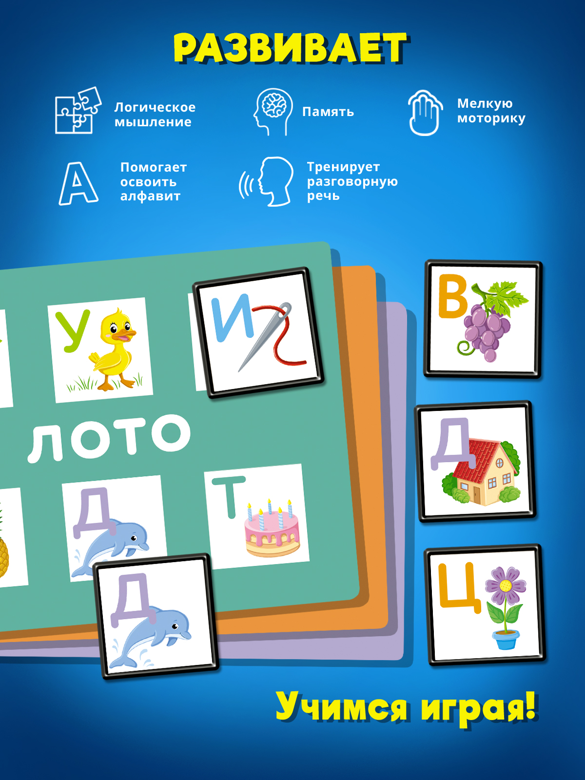 Настольная игра STELLAR Азбука - фото 4