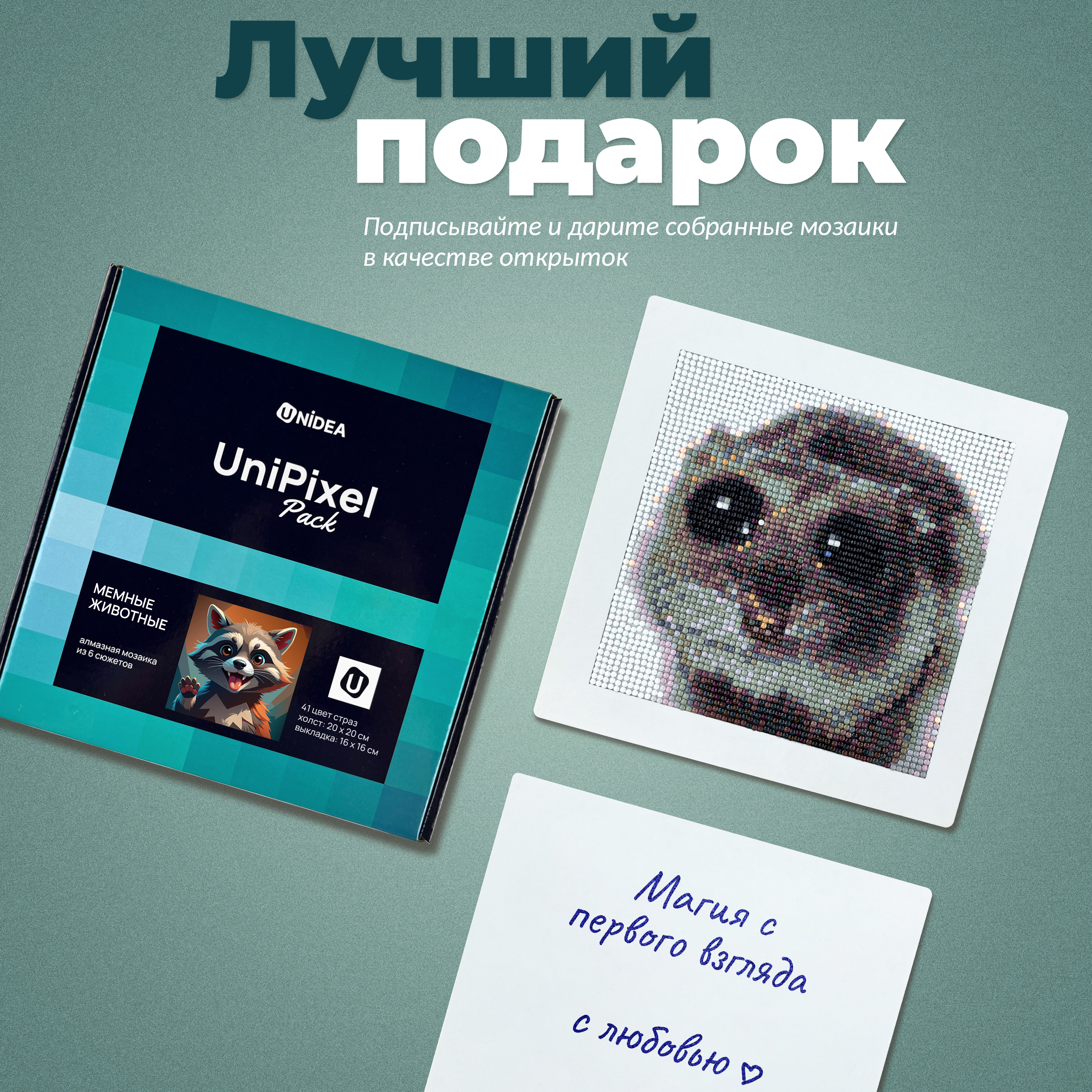 Алмазная мозаика UNIDEA Мемные животные в ассортименте - фото 3