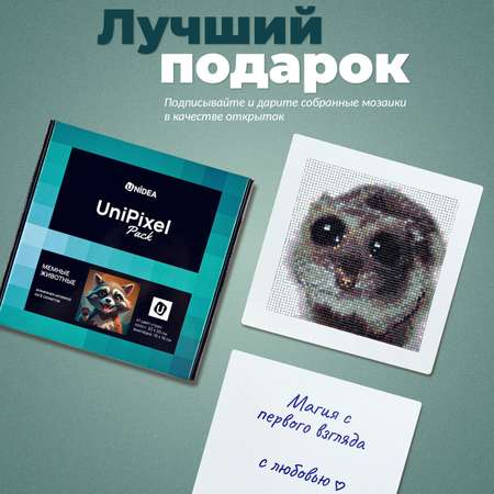 Алмазная мозаика UNIDEA Мемные животные в ассортименте