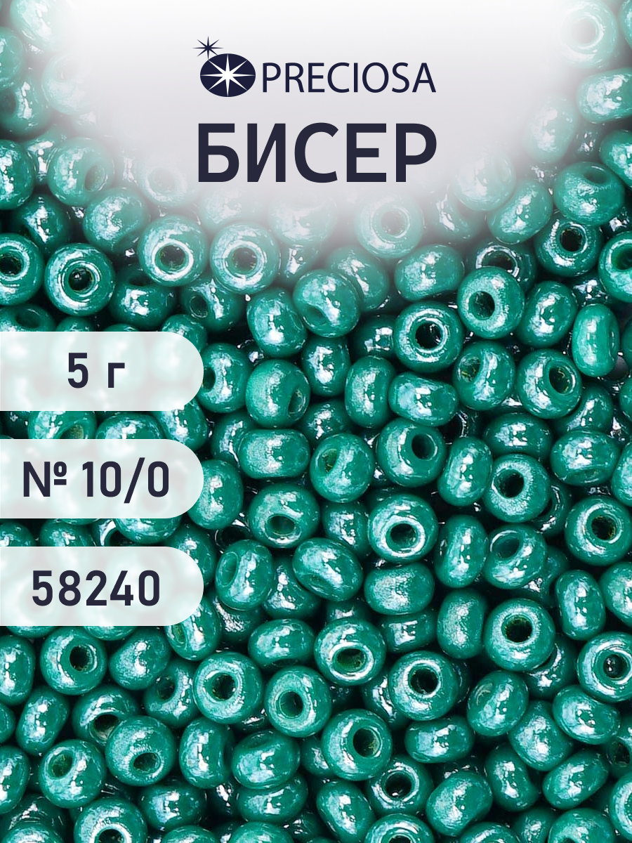 Набор для творчества Preciosa бисер 10/0 5 г цвет 58240 - фото 1