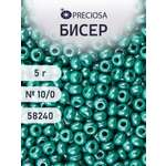 Набор для творчества Preciosa бисер 10/0 5 г цвет 58240
