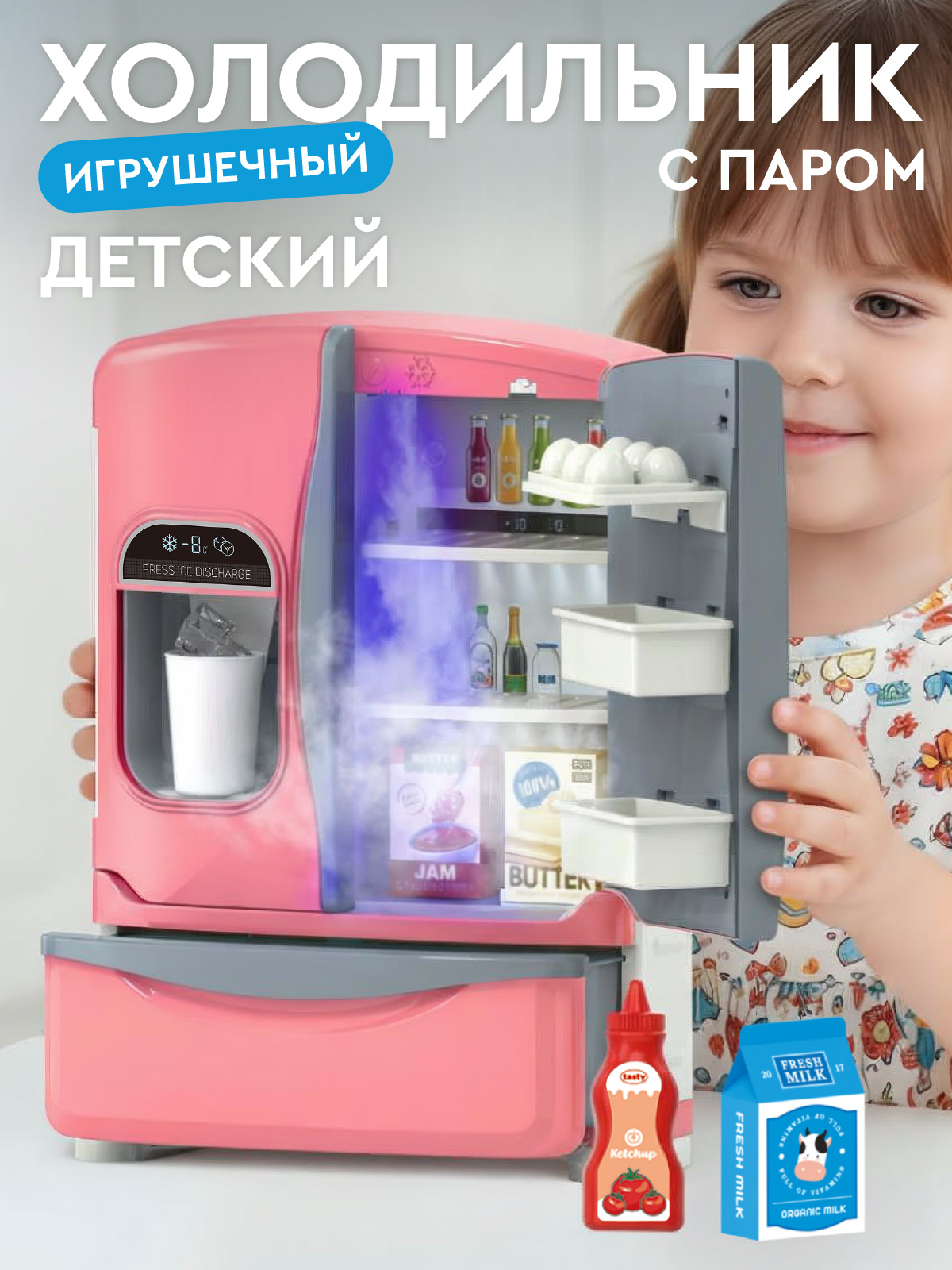 Игрушка AMORE BELLO холодильник - фото 1