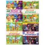 Книга ИД Лев Найди отличия