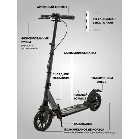Городской самокат SCOOTER двухколесный