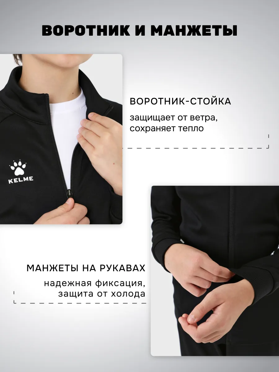 Олимпийка KELME 7461WT3143-000 - фото 6