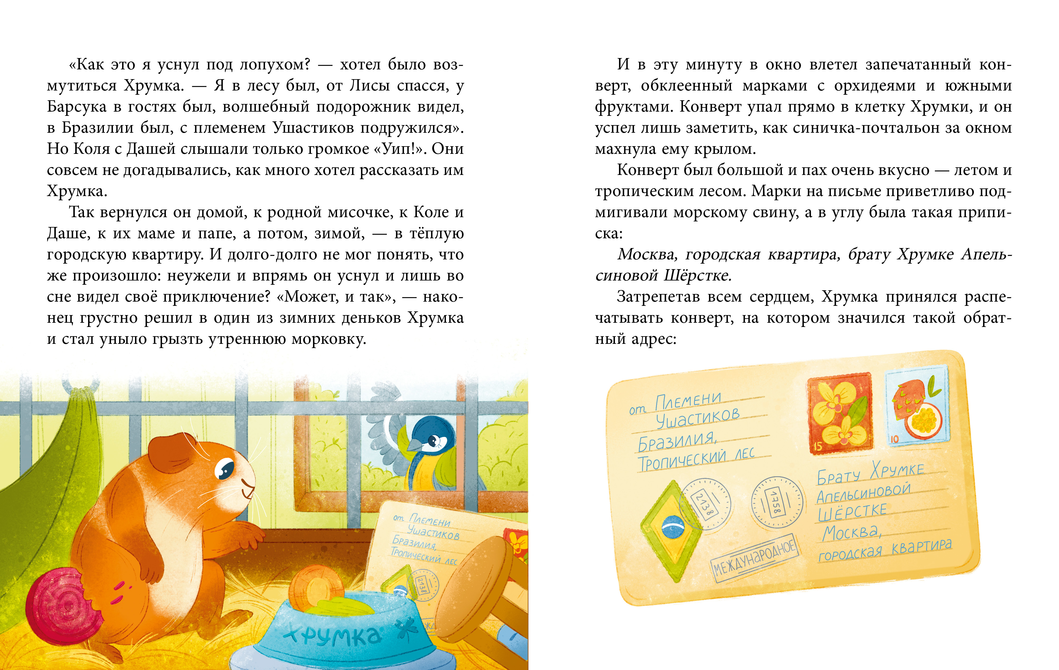 Сказки для детей Clever Добрые сказки/Гали А. - фото 4