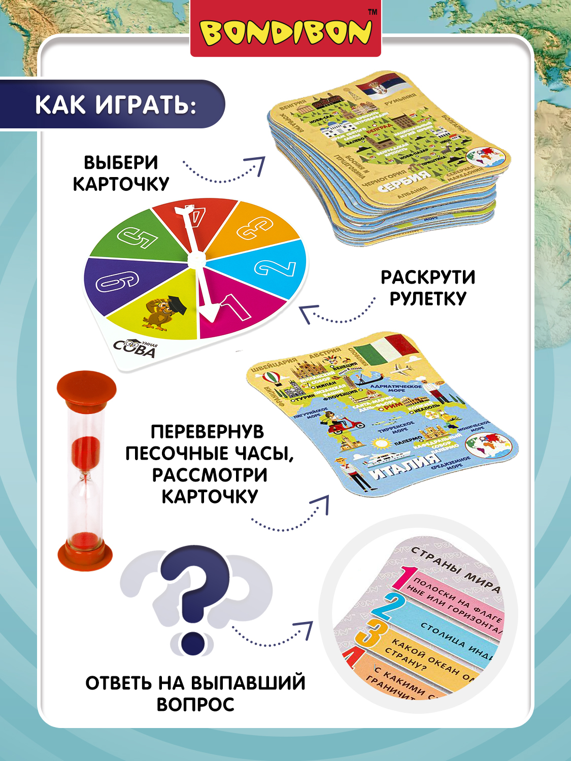 Настольная игра Bondibon викторина Страны мира 1 - фото 3