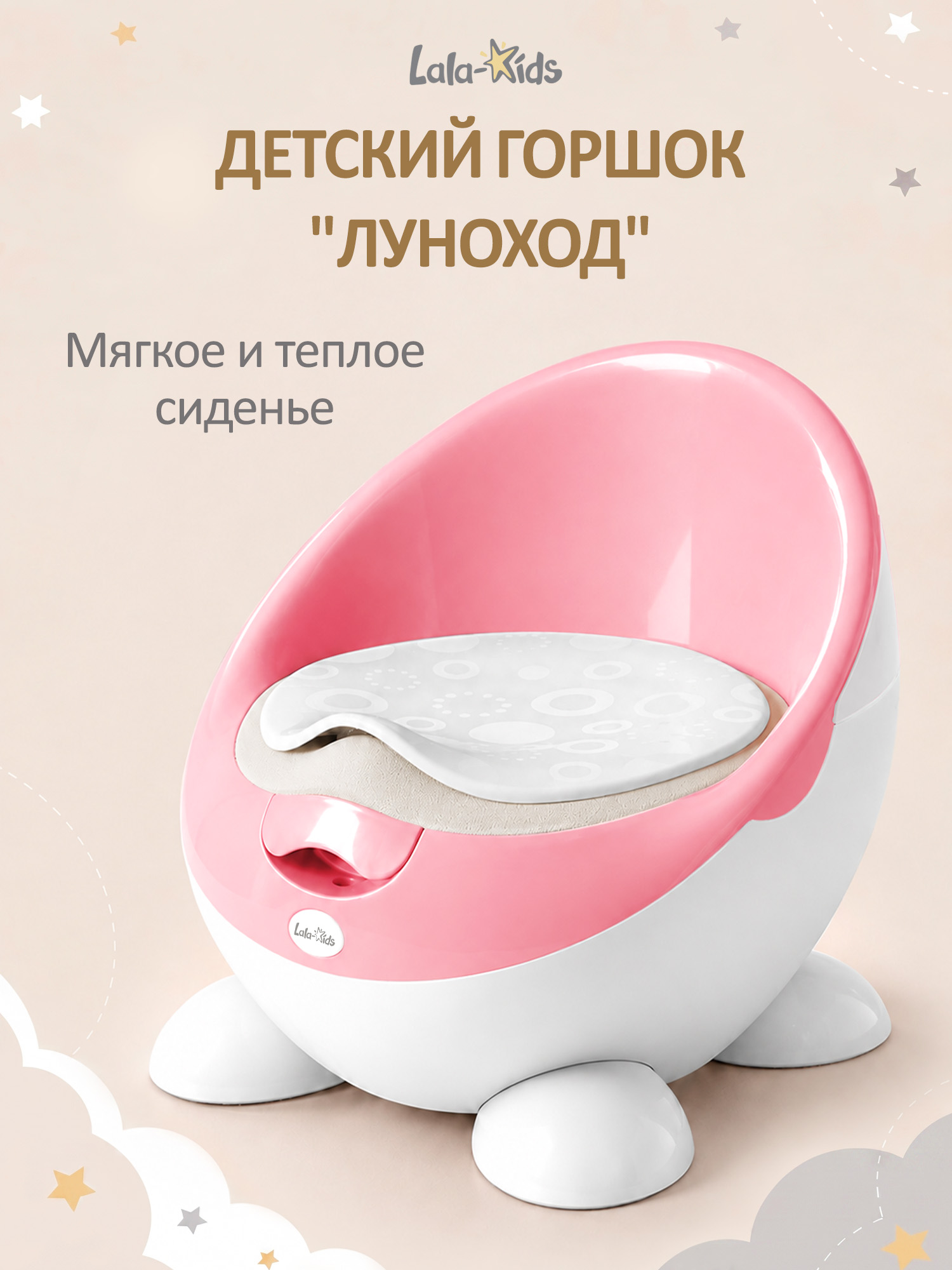Горшок LaLa-Kids Трон стульчик розовый - фото 1