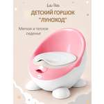 Горшок LaLa-Kids Трон стульчик розовый