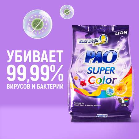 Стиральный порошок LION PAO Super Color Антибактериальный для цветного белья, 900 г