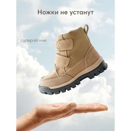 Ботинки Happy Baby
