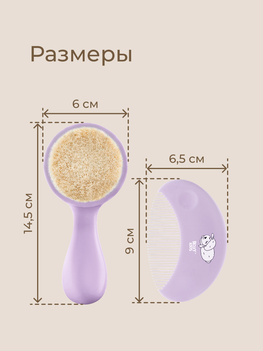 Щетка, гребень ROXY-KIDS натуральная щетина - фото 10