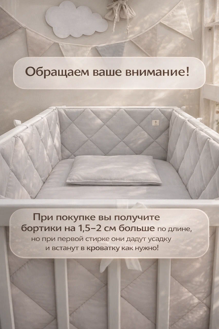 Бортик MamiBro 4 дет. - фото 4