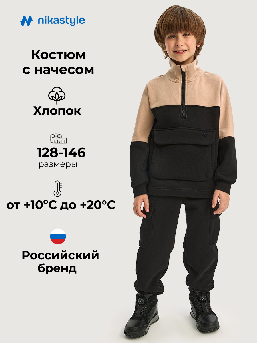 Костюм спортивный NIKASTYLE 7т11926 черный/какао - фото 2