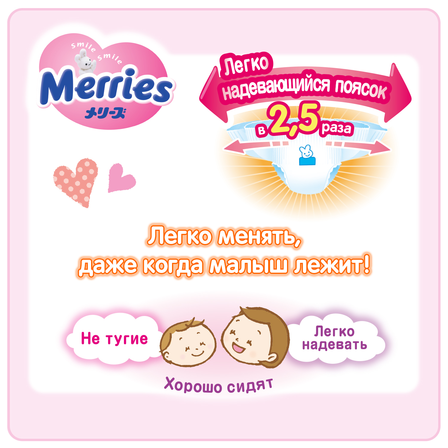 Трусики Merries M (6-11 кг) 28 шт. - фото 4