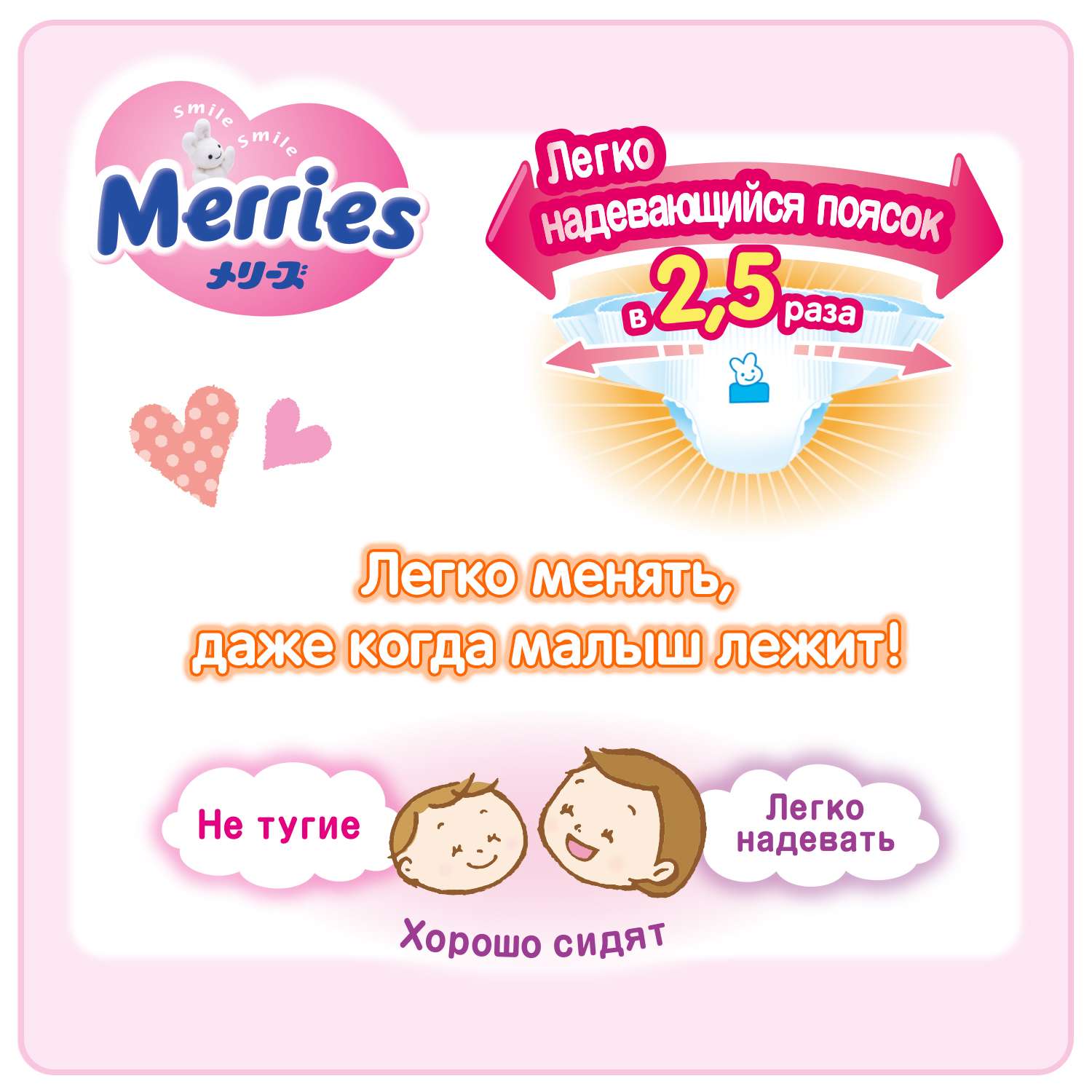 Трусики Merries M (6-11 кг) 28 шт. - фото 4