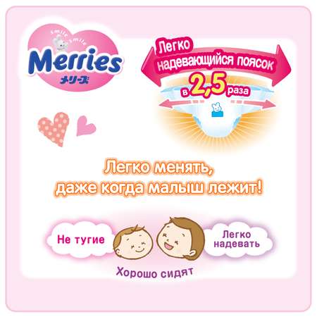 Трусики Merries M (6-11 кг) 28 шт.