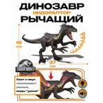 Фигурка Jurassic World Динозавр рычащий Индораптор