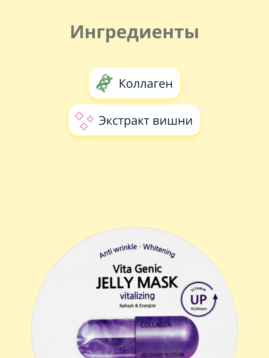 Маска BANOBAGI Vita genic - фото 2